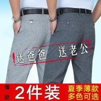 单件/2件装中老年男士商务休闲裤薄款宽松高腰大码西裤男装爸爸裤