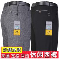 爸爸裤子男中老年人秋冬厚款宽松免烫中年西裤男士直筒休闲裤长裤