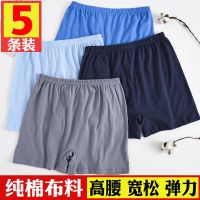 棉内裤男高腰加大码四角短裤衩爸爸男士肥佬中老年平角宽松裤头