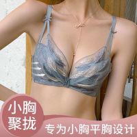 内衣女性感无钢圈小胸聚拢收副乳加厚调整型蕾丝文胸罩防下垂套装