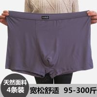 3/4条大码男士内裤加肥加大竹纤维平角裤莫代尔棉肥佬宽松裤头
