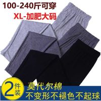 男士莫代尔秋裤男单件薄款空调裤中老年大码男衬裤打底裤线裤