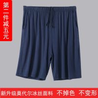 夏季莫代尔男睡裤短裤家居裤休闲棉大码宽松五分裤沙滩裤薄款