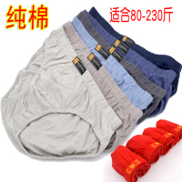 棉六条三条男士内裤三角裤棉中腰内裤宽松大码肥佬青年底裤