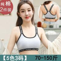 螺纹棉初中生棉内衣女学生韩版裹胸美背抹胸内衣高中生文胸罩