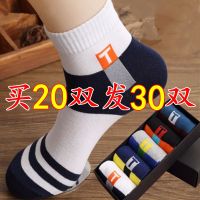 10双装买20双送10双袜子男秋冬款中筒袜防臭运动袜男士长筒袜