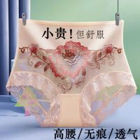 1/4条装 高腰收腹性感无痕蕾丝薄款大码内裤女士透明网纱三角裤头