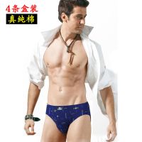 4条 棉男士三角内裤全棉中腰色裤头棉质面料裤衩吸汗透气