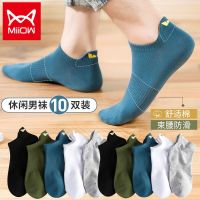10双男士袜子男船袜短筒袜夏季潮百搭运动防臭短袜