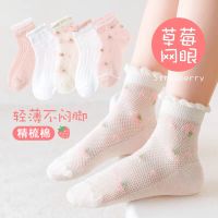 10双网眼儿童袜子棉袜女童袜子夏季薄款宝宝袜子儿童袜女
