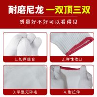尼龙手套耐磨劳保透气线手套工作男女干活劳动加厚劳工地工人