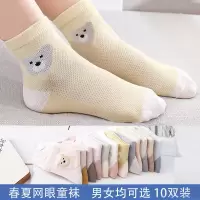 春夏网眼童袜男童女孩中筒袜棉小孩袜男孩宝宝女童秋冬儿童袜子