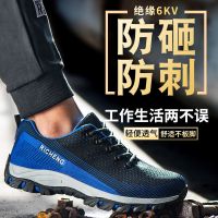 劳保鞋男士轻便透气防臭防砸防刺穿钢包头女安全工作工地耐磨软底