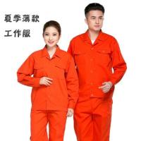 夏季薄款长袖工作服套装男橘红工作服车间工程劳保服