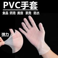 一次性pvc手套加厚耐用透明食品餐饮美容院耐磨100只手套