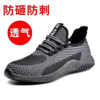 劳保鞋带钢板夏季新款男女透气休闲防砸防刺轻便安全防滑防臭软底