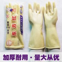 牛筋厚耐用橡胶手套耐磨洗碗家务女防水胶皮乳胶手套