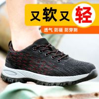 劳保鞋男钢包头防砸防刺穿透气防护鞋轻便耐磨工作工地飞织安全鞋