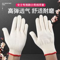 劳保棉线手套女士小号耐磨耐用加密透气贴手柔软工地干活