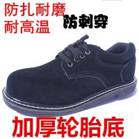 轮胎底夏季钢包头劳保鞋低帮透气防砸防刺穿电焊耐磨老保男女