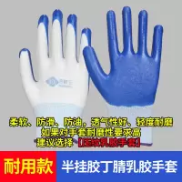丁腈劳保手套防油居家防滑浸胶橡胶乳胶皮工地男干活劳动