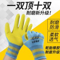 劳保手套塑胶防护透气乳胶发泡耐磨防滑加厚浸胶