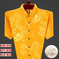 男士夏季短袖衬衫冰丝薄款中老年龙纹衬衣提花中国龙潮