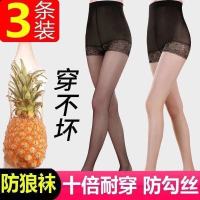袜带安全裤丝袜女防勾丝夏季薄款防走光连裤袜菠萝袜女美腿
