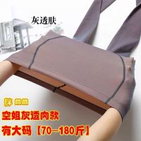 空姐灰透肤假透肉一体无缝春秋薄款丝袜女光腿大码打底连裤袜