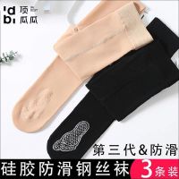 春秋中厚钢丝袜女连裤袜肉色裸感防勾光腿薄款打底裤子