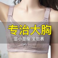 大码内衣女薄款无钢圈大胸显小聚拢防下垂收副乳夏季胖mm文胸罩
