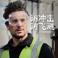 护目镜防护眼镜男女双面防雾风镜防尘防飞沫飞溅眼罩加厚劳保眼镜