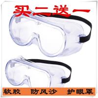 买2个发3个防护眼镜 防护目镜劳保护目镜防尘防风沙打磨防大风镜