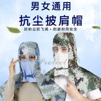 牛仔披肩帽迷彩眼镜套头帽防尘防沙装羽绒