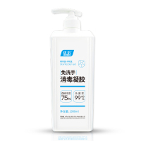 优治1000ml酒精75%度速干免洗手消毒凝胶洗手液