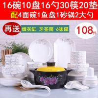 2-10人碗碟套装家用陶瓷碗盘碗筷套装盘子碟子盘餐具饭碗可微波炉