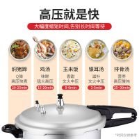 65年高压锅煤气家用压力锅防爆电磁炉明火燃气灶通用