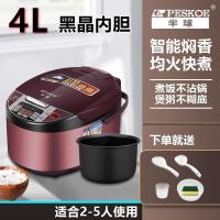 电饭煲家用多功能电饭锅预约定时3l4l5升不粘锅1-7人