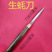 生蚝刀开生蚝工具开蚝刀开壳刀海蛎子撬开蚝刀开耗器