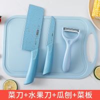 水果刀家用切片小刀菜板套装宿舍削皮刀刮皮器不锈钢辅食锋利刀具