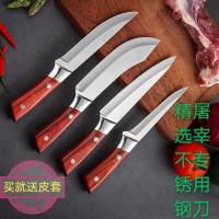 锋利屠宰刀不锈钢宰羊刀杀猪刀剔骨刀分割刀杀鱼刀调理切肉刀