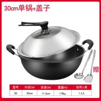 炒菜锅无涂层不粘锅加厚章丘铁锅家用老式双耳炖蒸锅电磁炉燃气灶