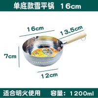 雪平锅 铝制木柄不沾煮面粉煮粥煮汤瓢奶锅 拉面泡面铝锅商用
