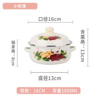 双耳搪瓷锅罐家用带盖老式宝宝辅食煮面小奶锅厨房猪油汤盆电磁炉