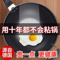 不粘炒锅炒菜锅不粘锅家用无油烟平底锅电磁炉燃气灶通用