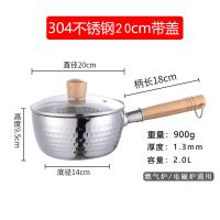 加厚304不锈钢雪平锅奶锅家用热牛奶锅泡面锅婴儿辅食锅电磁炉
