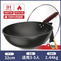 麦饭石炒锅平底锅不粘锅炒菜锅无油烟煎锅家用煤燃气电磁炉通用锅