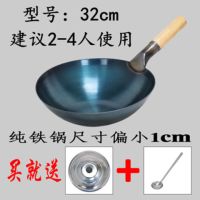 立兴铁锅手工锻打老式家用无涂层圆底不粘燃气灶章丘舌尖炒锅