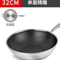 316不锈钢炒锅无涂层不粘锅燃气灶煤气灶电磁炉无油烟烙饼