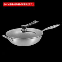 不粘锅炒锅炒菜锅316不锈钢蜂窝炒锅家用电磁炉燃气32cm34cm锅具